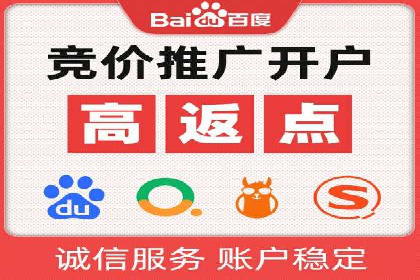 百度竞价代运营案例：医疗行业突围